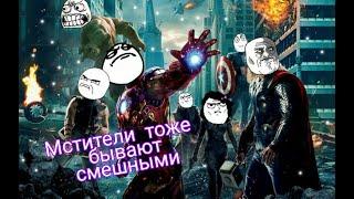 Marvel—приколы | Tik Tok подборка