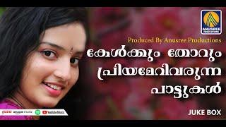 പ്രതീക്ഷകൾക്ക് നിറം പകർന്ന നാടൻപാട്ടുകൾ | Malayalam Folk Songs | Nadanpattukal |