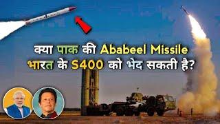 Ababeel Vs S400 - Can Pakistan's Ababeel Missile Defeat India's S-400? S400 Vs Ababeel - Explained