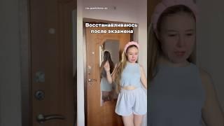 не люблю сидеть дома #влог #школа #побегизшколы #учитель #обзор
