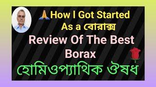 How To Solve Issures With Borax How To Save Money On Borax | @DrSankarSir 