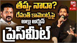 Allu Arjun Press Meet On CM Revanth Reddy Comments LIVE | Sandhya Theatre | Pushpa 2 | BIG TV