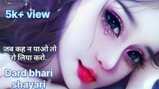 जब कह न पाओ तो रो लिया करो।। broken heart ।।best sad what'sApp status।।sad girl shayari status