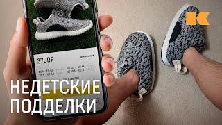 Расследование: какой путь проходит подделка от производителя до маркетплейса