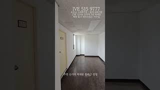 23평 신사동 신사역 5분 역세권 채광 좋고 테라스 있는 사무실 #부동산