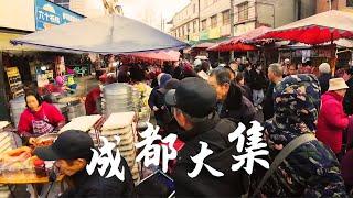 成都郊区赶大集 天回镇赶场人山人海 美食丰富多样 四川名吃蒸牛肉香气扑鼻 老茶馆坐满茶客 最低2元一杯绿茶 卤肉腊肉鲜肉摊位比比皆是 新鲜的蔬菜水灵鲜嫩 SiChuan Market/Chengdu