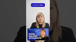 Як підготуватися до податкової перевірки?