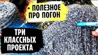 Что вяжу? Три процесса, борьба с Папирусом и полезное про реглан-погон