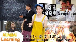 职业歌⎮Learn about Job in Chinese⎮Learn Mandarin for Kids 2021⎮职业儿歌 ⎮学中文