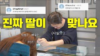 [20만 가-벼운Q&A] 20만 보석 유튜버의 직업은 "아빠"?