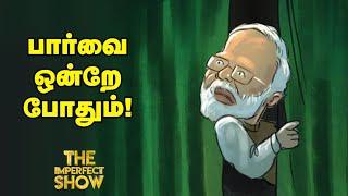 ஆம்ஸ்ட்ராங் கொலை: முக்கிய குற்றவாளி என்கவுன்ட்டரில் சுட்டுக் கொலை.. நடந்தது என்ன? Imperfect Show