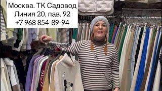 РАСПРОДАЖА‼️ВСЁ ПО 1000 рубКАЧЕСТВО ЛЮКС️Москва. Садовод, 20.92  #рыноксадовод