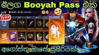 ඊලග Booyah Pass එක | Free Fire August  Booyah Pass & Free Rewards 2024 | FF Next Booyah Pass 2024