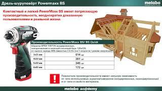 Metabo Powermaxx BS Basic