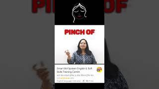 एक चुटकी | Smart Bol Spoken English | #englishspeakingpractice