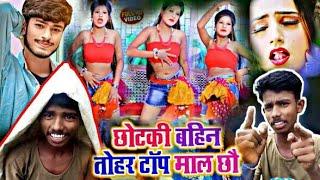 Gaurav Thakur Maithili Song Roast | New Maithili Song Roast Video | Gaurav Thakur Ka Gana 2020 Ka