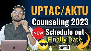 UPTAC | AKTU COUNSELING 2023 SCHEDULE OUT | Complete Process