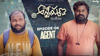 Anveshana : Sanjeevani || S02E06 || AGENT || Wirally Originals | Tamada Media