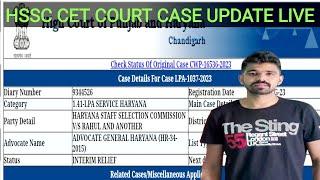 hssc court case update || Group D _Group56&57 जय जय श्रीराम 