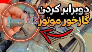 |موتور وحشی دیوونه میخای⁉️|گازخور موتورت واقعا دو سه برابر کن||آخرت تقویت سرعت و شتاب موتور|