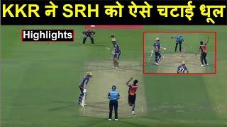 KKR Beats SRH By 7 Wickets  । Headlines Sports