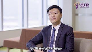 [醫生講場] 甚麼是介入放射科?  (王先民醫生) What is Interventional Radiology?  (Dr. WONG Sin Man, Simon)