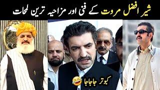 Sher Afzal Marwat new funny Moments part 16 | Aina Tv