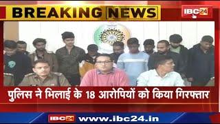 Mahadev Online Satta: Big action on Mahadev app. Police arrested 18 accused from Bhilai