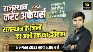 Rajasthan Current Affairs 2023 (958) | Current Affairs Today | For Rajasthan All Exam | Narendra Sir