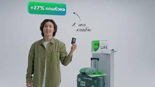 Получайте повышенный кешбэк при оплате картой Freedom Bank во Freedom Life