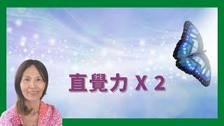 No. 443    直覺力加強的小小練習，人人都可以上手