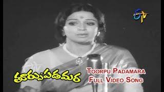 Toorpu Padamara Full Video Song | Thoorpu Padamara | Narasimha Raju | Srividya | ETV Cinema