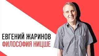 «Потапенко будит!», Евгений Жаринов, Айфон 10 и философия Ницше – в чем связь