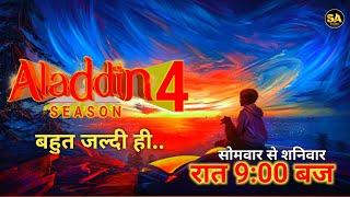 ALADDIN SEASON 4 बहुत जल्द ही NEW PROMO KAB AAYEGA? SAB DOUBTS CLEAR! UPDATE 2025 | SA TELLY UPDATE