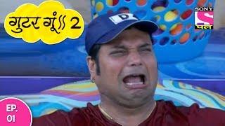 Gutur Gu - 2  गुटुर गु २ - Episode 01 - 13th June, 2017