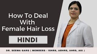 How To Deal With Female Hair Loss - Dr. Seema Garg