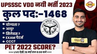 UPSSSC VDO NEW VACANCY 2023 | पद:-1468 | ELIGIBILITY, AGE LIMIT, SYLLABUS, EXAM PATTERN, PET SCORE?