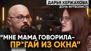 СЕЛА НА MЕФEДР0Н, ЧТОБЫ ПОХУДЕТЬ | 9-ЛЕТНИЕ В РЕХАБЕ | ДАРЬЯ КЕРЖАКОВА.