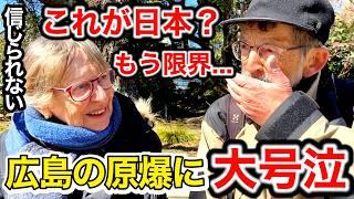 「涙が止まらない...私もあの時生きていた...」初来日の外国人観光客が日本の広島で号泣した原爆の真実【海外の反応】【外国人インタビュー】