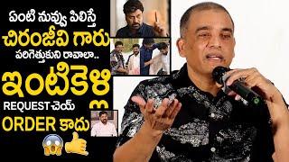 Dil raju SHOCKING Comments on Revanth Reddy | Chiranjeevi | TFI Celebs | Allu Arjun | TC Vahini