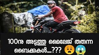 Top 5 indian mileage Bikes || ബൈക്കുകളിലെ മൈലേജ് രാജാക്കന്മാർ...!!! 