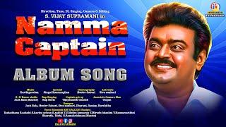 Captain Vijayakanth Song | 4K | நம்ம கேப்டன் Album Song 2024