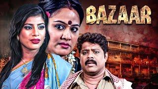 बाजार : जिथं विकलं काही जात नाही - New Released Marathi Movie - Bazaar (2015) - Full Movie HD