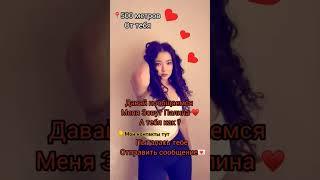 Давай знакомиться  Ищу мужчину#знакомства#новыйпарень#ищумужа#ищупару#любовь#отношения#знакомство