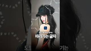 도형 선을 따라가는 글자 만들기️