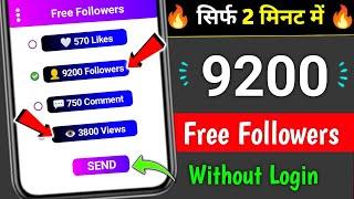 Instagram Par Follower Kaise Badhaye | how to increase followers on Instagram | Instagram Followers