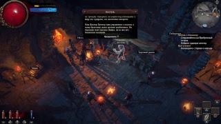 Path of exile ps4 первый запуск