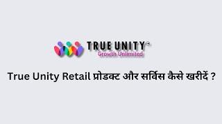 HOW TO BUY PRODUCTS & SERVICES FROM TRUE UNITY RETAIL (HINDI)