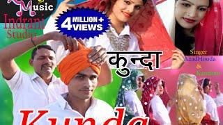 New Haryanvi superhit Song 2017 || Kunda || Kanchan Yadav || Azad Hooda || Keshu Music