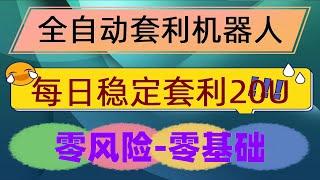 #合约网格策略##合约对冲。#智能机器人。#套利交易，#炒币。移分,被动收入，yfii|在派网作合约网格。你不会还不知道吧,【推荐必看】西蒙斯的无上交易策略 套利第二期,纯挂机，无风险套利